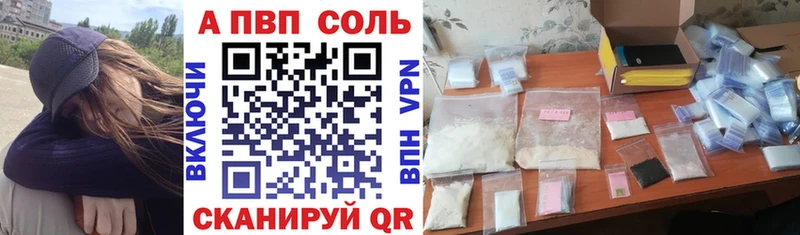 Alpha PVP кристаллы  ссылка на мегу   Горячий Ключ  купить наркоту 