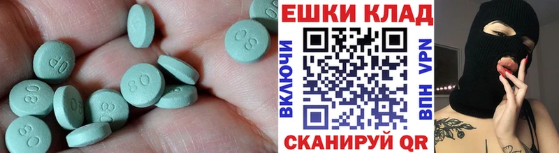 купить наркотик  Горячий Ключ  Ecstasy Cube 