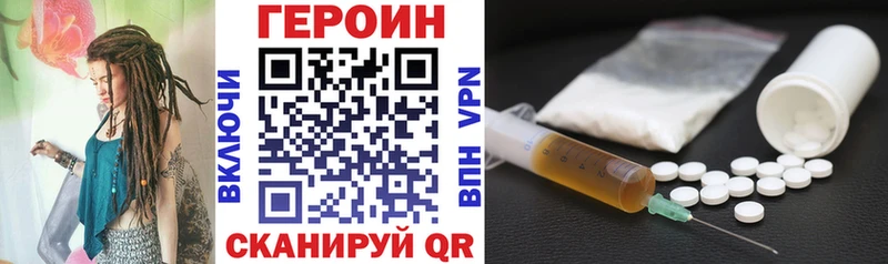 KRAKEN зеркало  Горячий Ключ  ГЕРОИН Heroin 