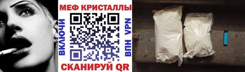 МЯУ-МЯУ mephedrone  даркнет сайт  ОМГ ОМГ маркетплейс  Горячий Ключ 