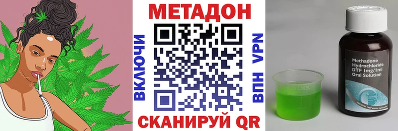 магазин    Горячий Ключ  Метадон VHQ 
